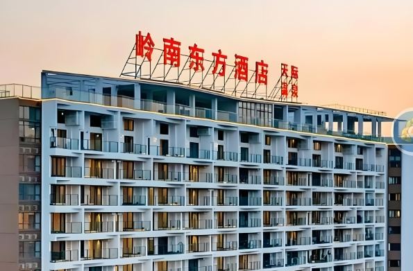 广州岭南国际酒店集团