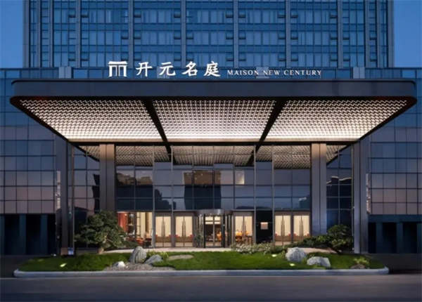 开元酒店集团