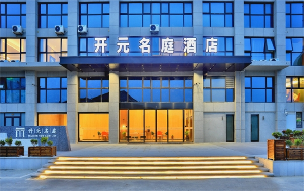开元酒店集团