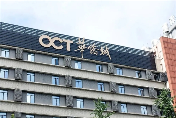华侨城深圳发展有限公司