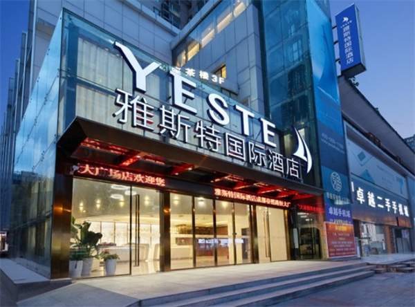 雅斯特酒店集团