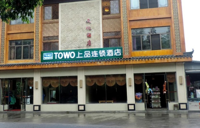 途窝酒店集团
