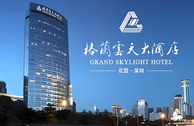 格兰云天酒店集团