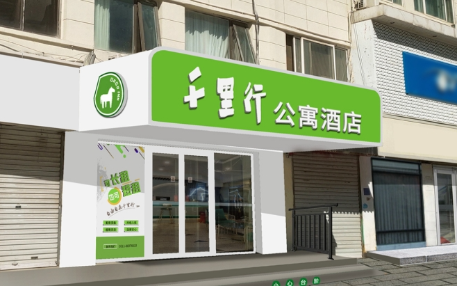 河北香宿酒店集团