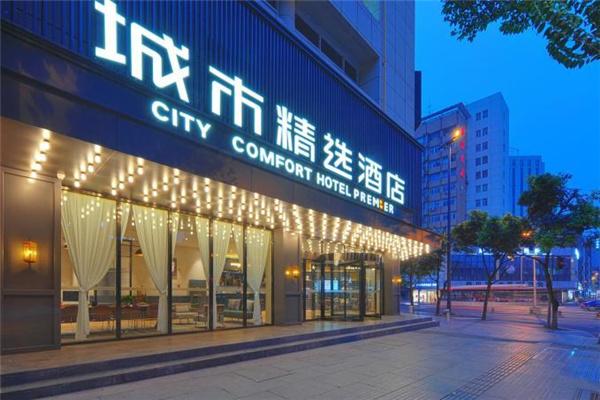 城市精选酒店加盟费多少钱?酒店行业趋势发展好