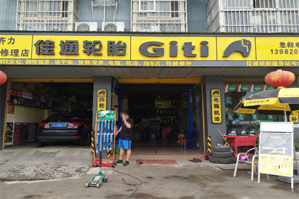 佳通轮胎加盟