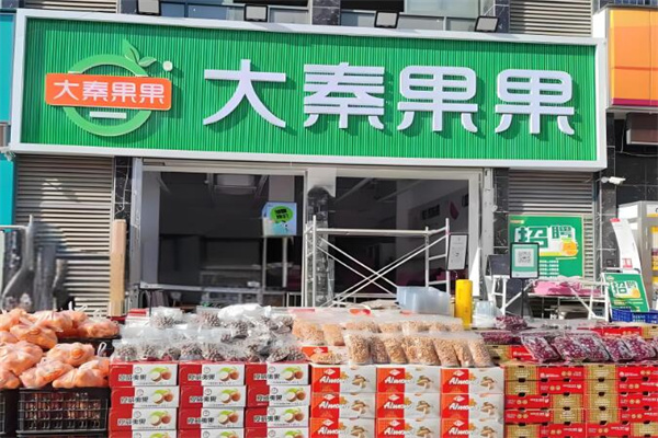 加盟
