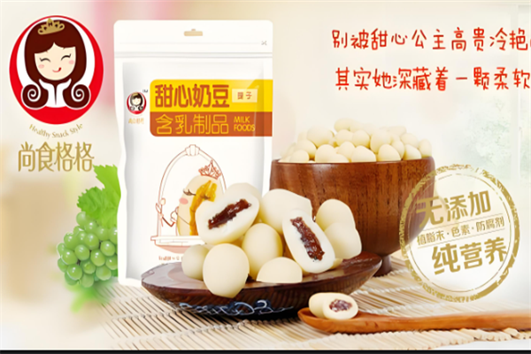 尚食格格