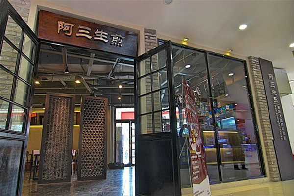 加盟