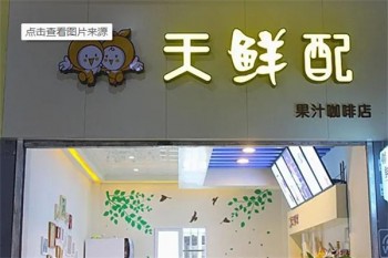 加盟