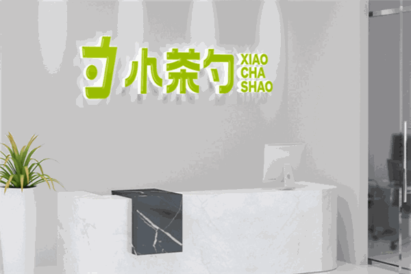加盟