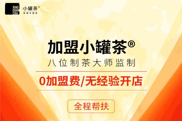 加盟