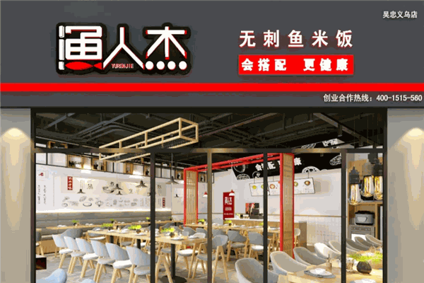 加盟