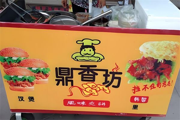 鼎香坊里脊肉饼加盟