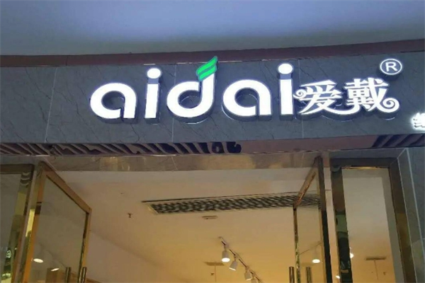 加盟