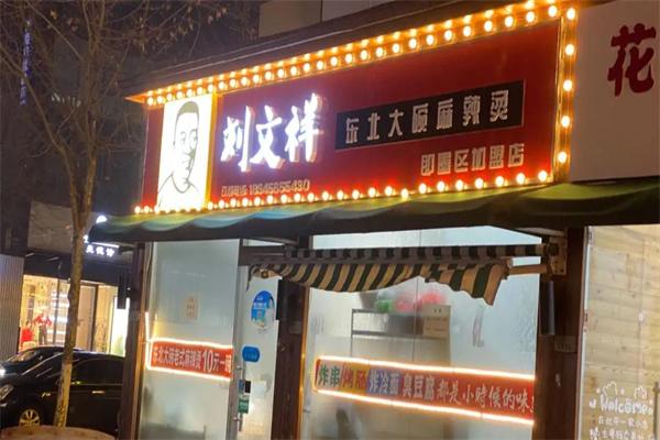 加盟