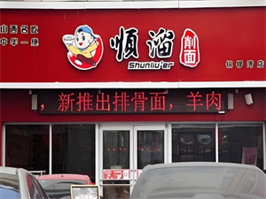 加盟