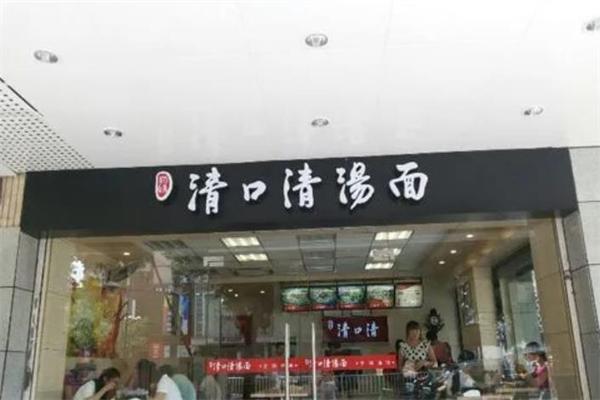加盟