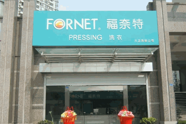 加盟