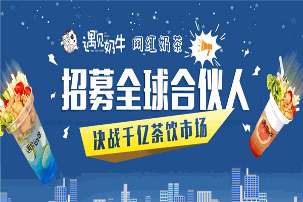 加盟