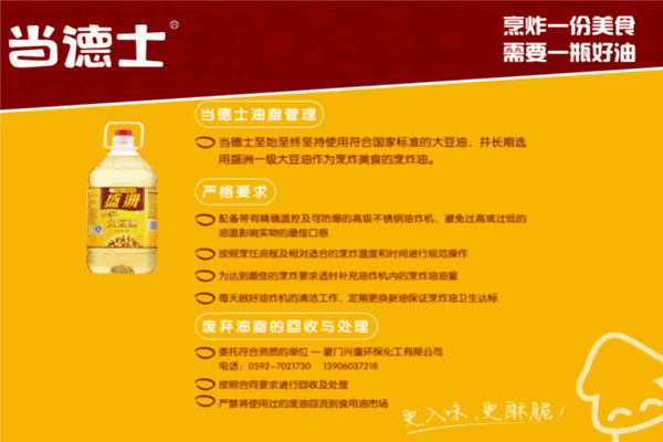 加盟