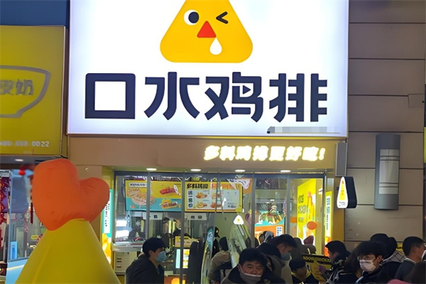加盟