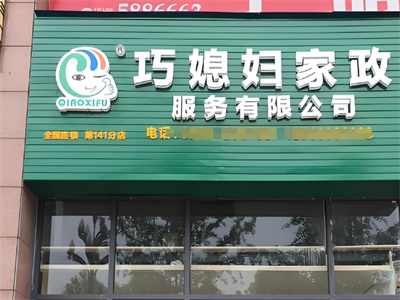 加盟