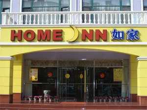 加盟