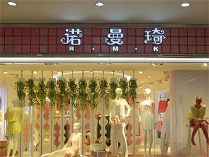 加盟
