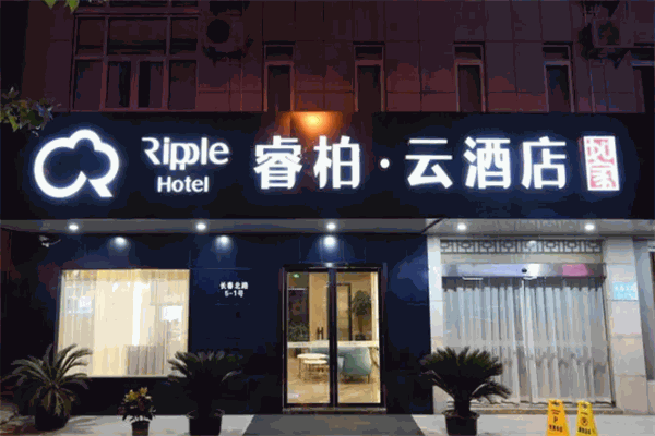 加盟