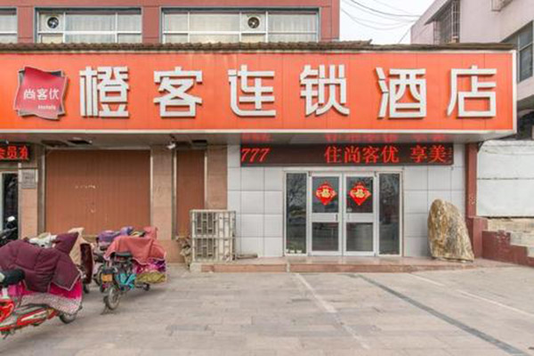 加盟