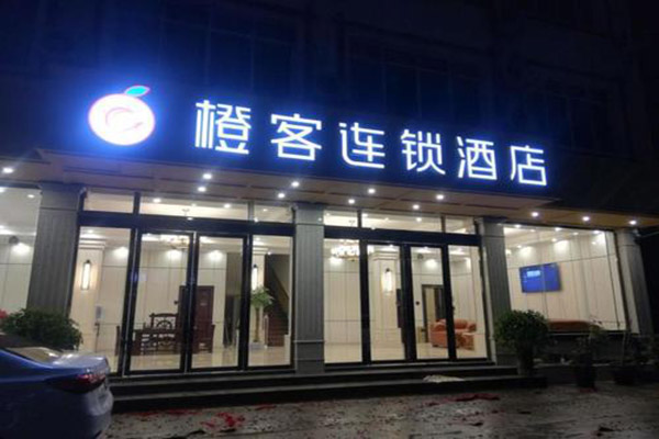 加盟