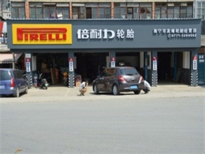 加盟