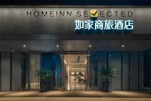 加盟