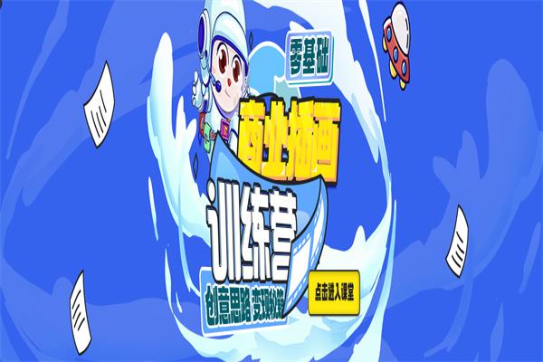 加盟