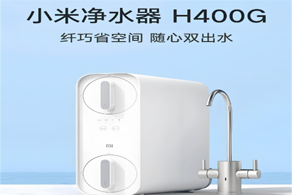 小米净水器