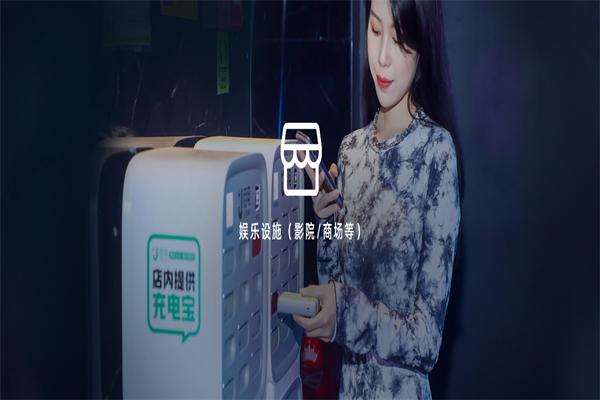 加盟