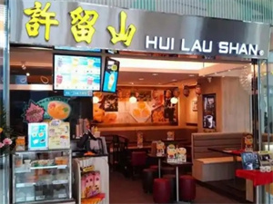 加盟