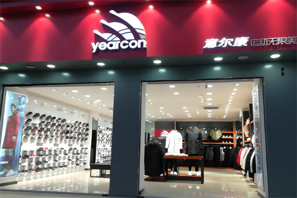 意尔康运动