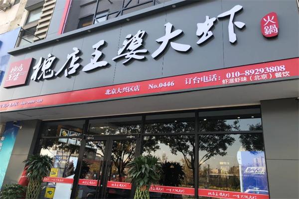 加盟