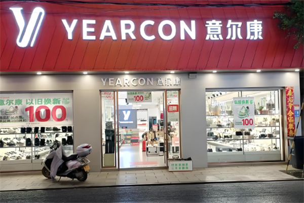意尔康运动
