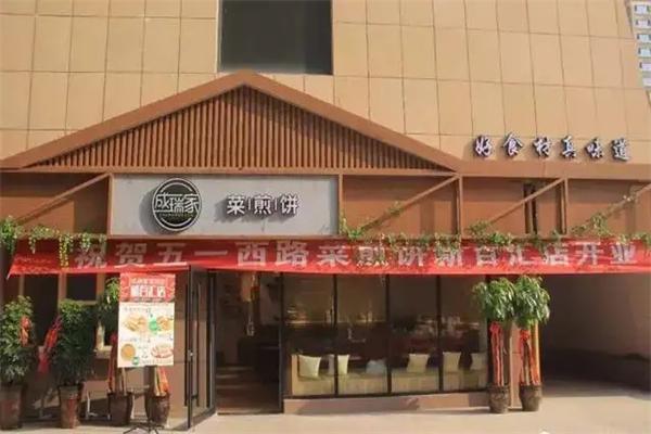加盟