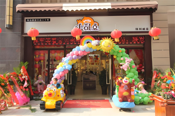 加盟