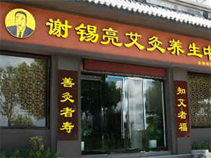 加盟