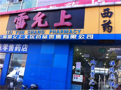 加盟