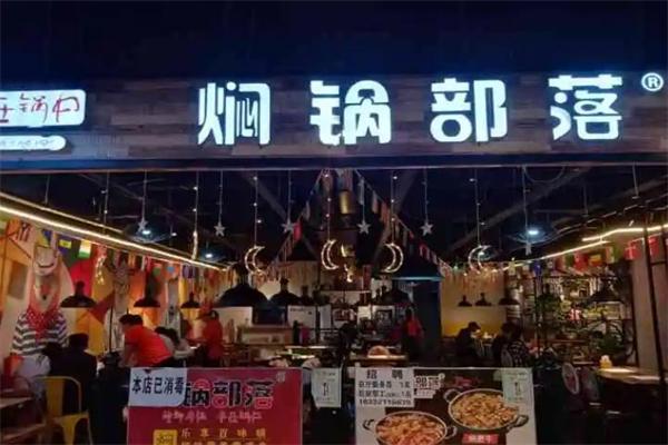 加盟