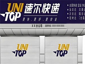 加盟