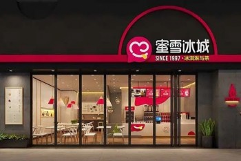 加盟