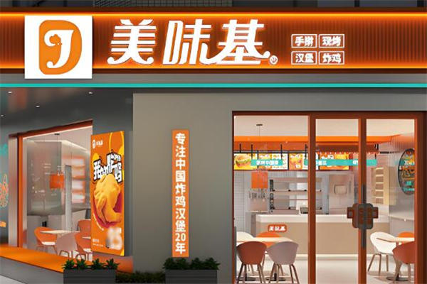 美味基