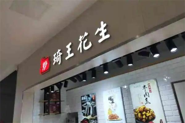 加盟